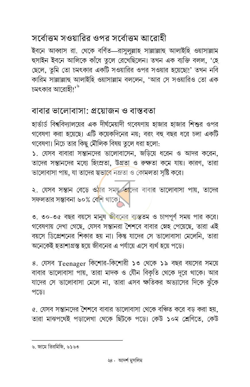 পাতা 20