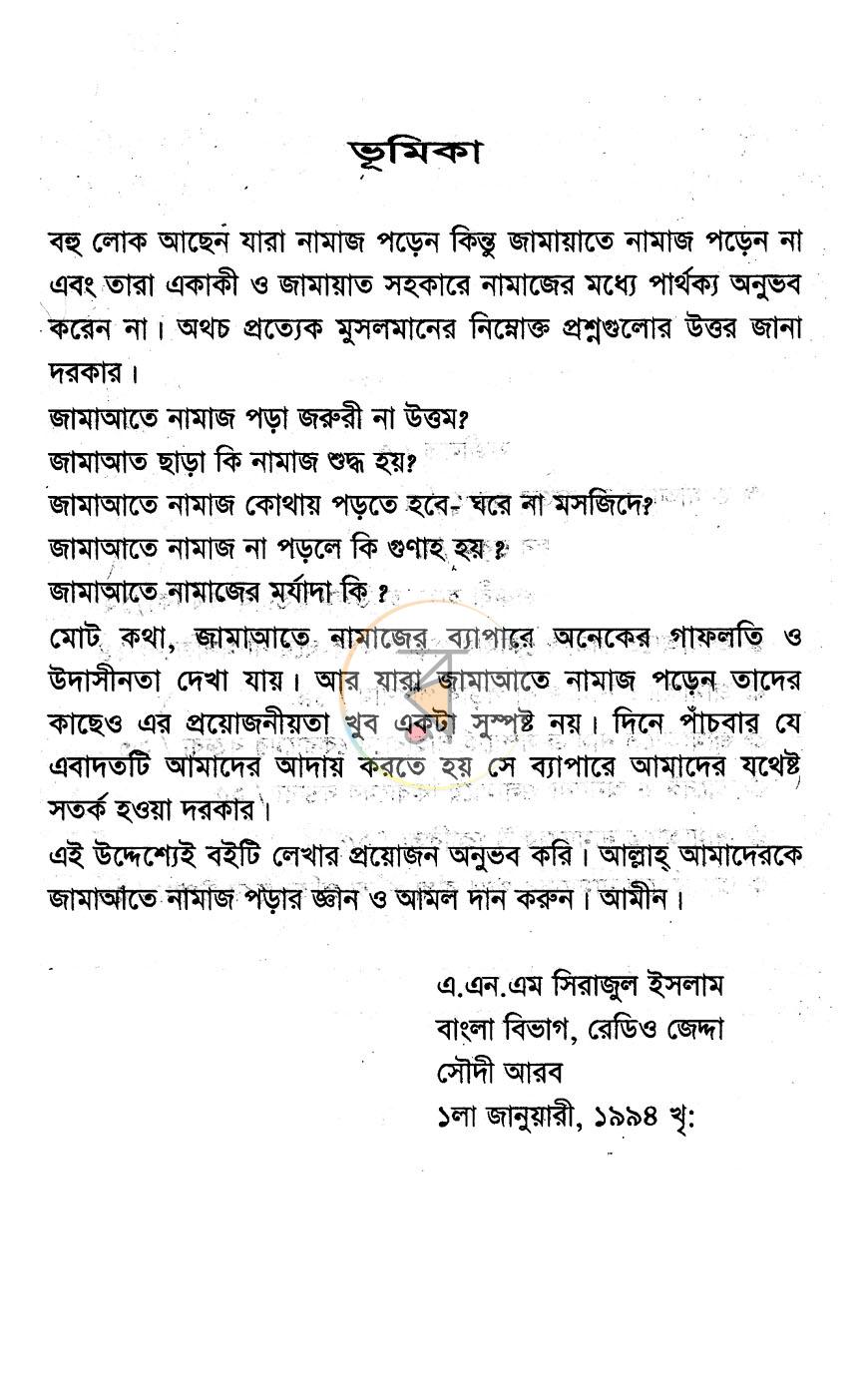পাতা 2