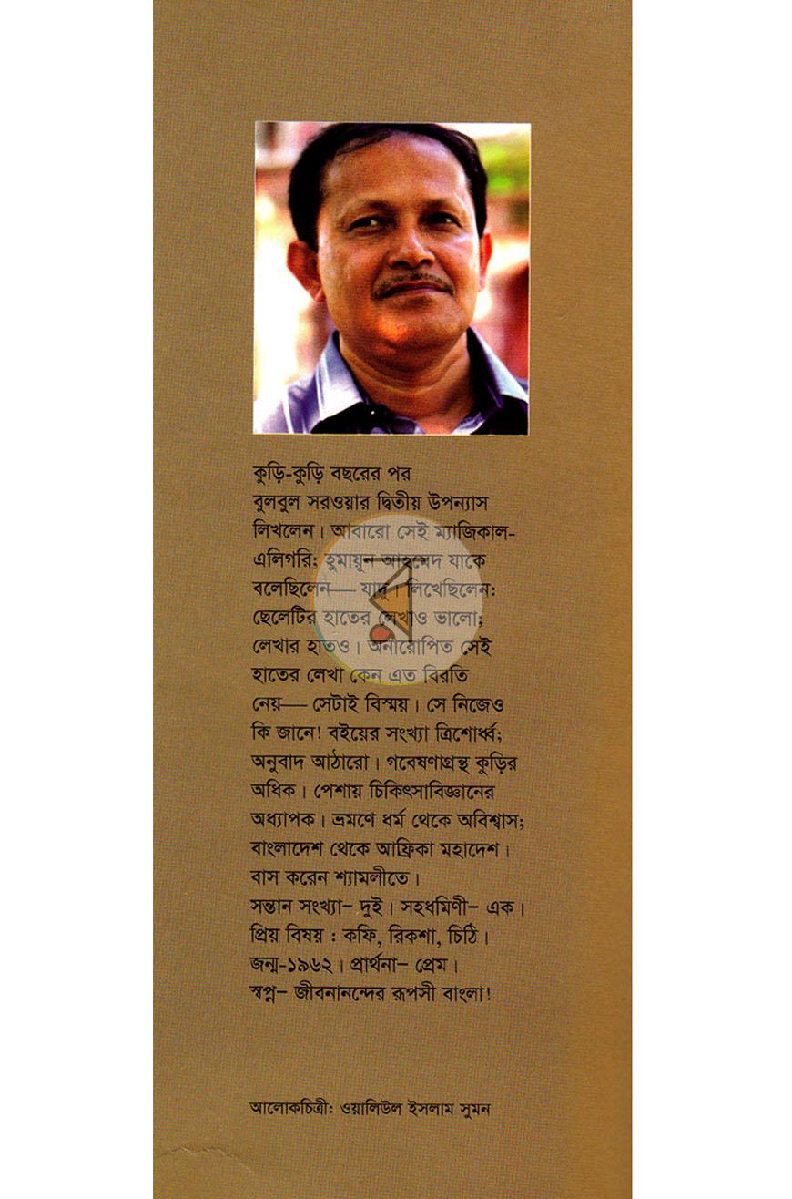 পাতা 16