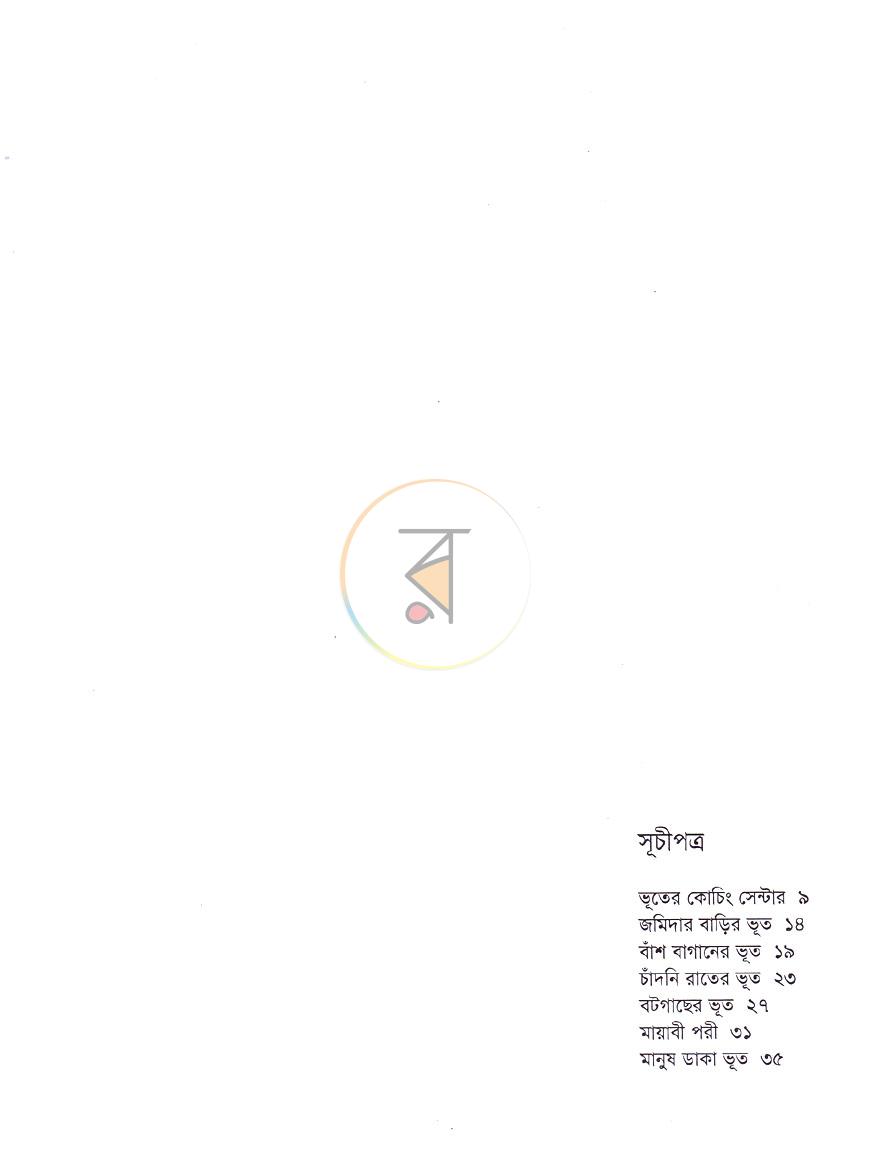পাতা 2