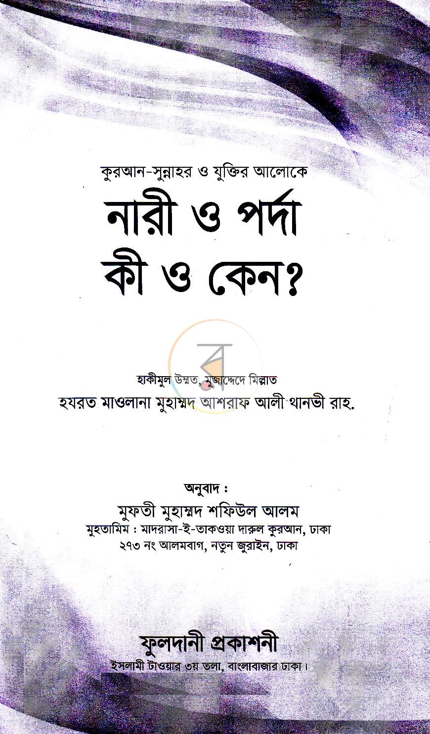 পাতা 1