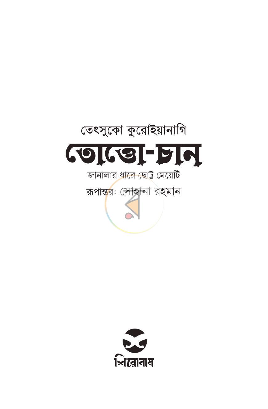 পাতা 2