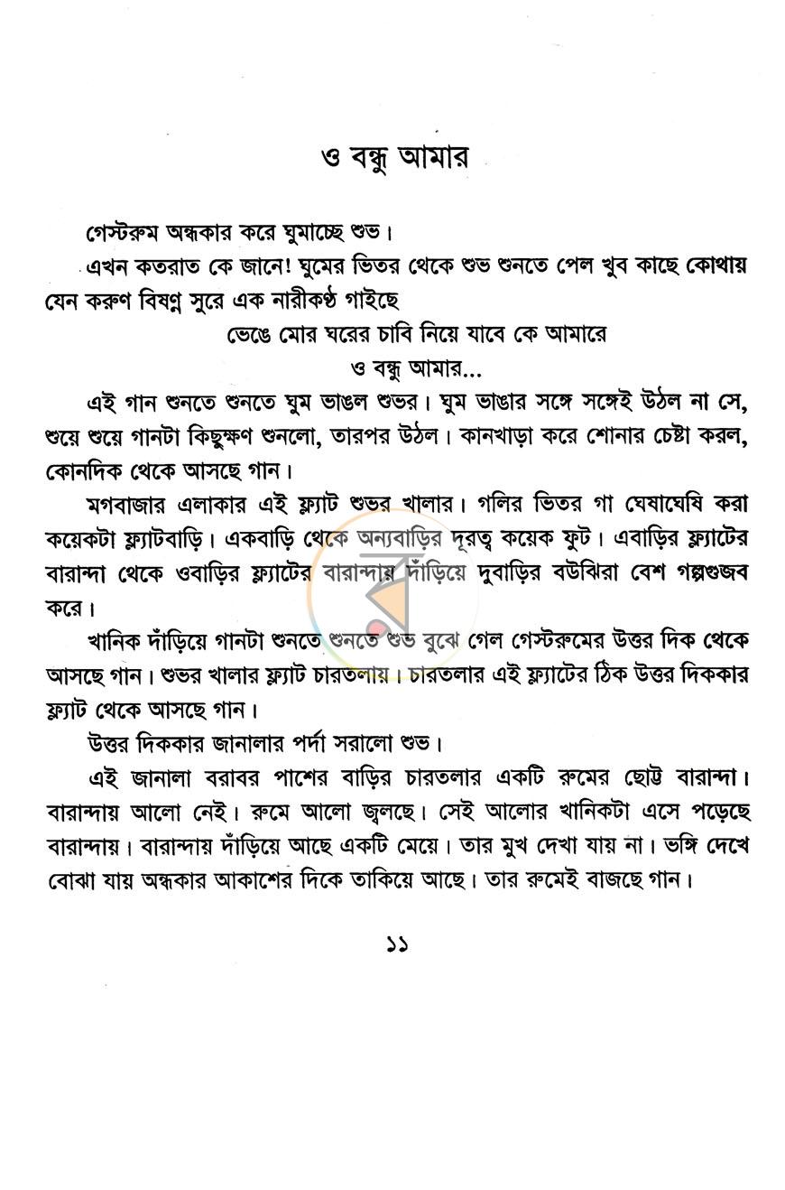 পাতা 4
