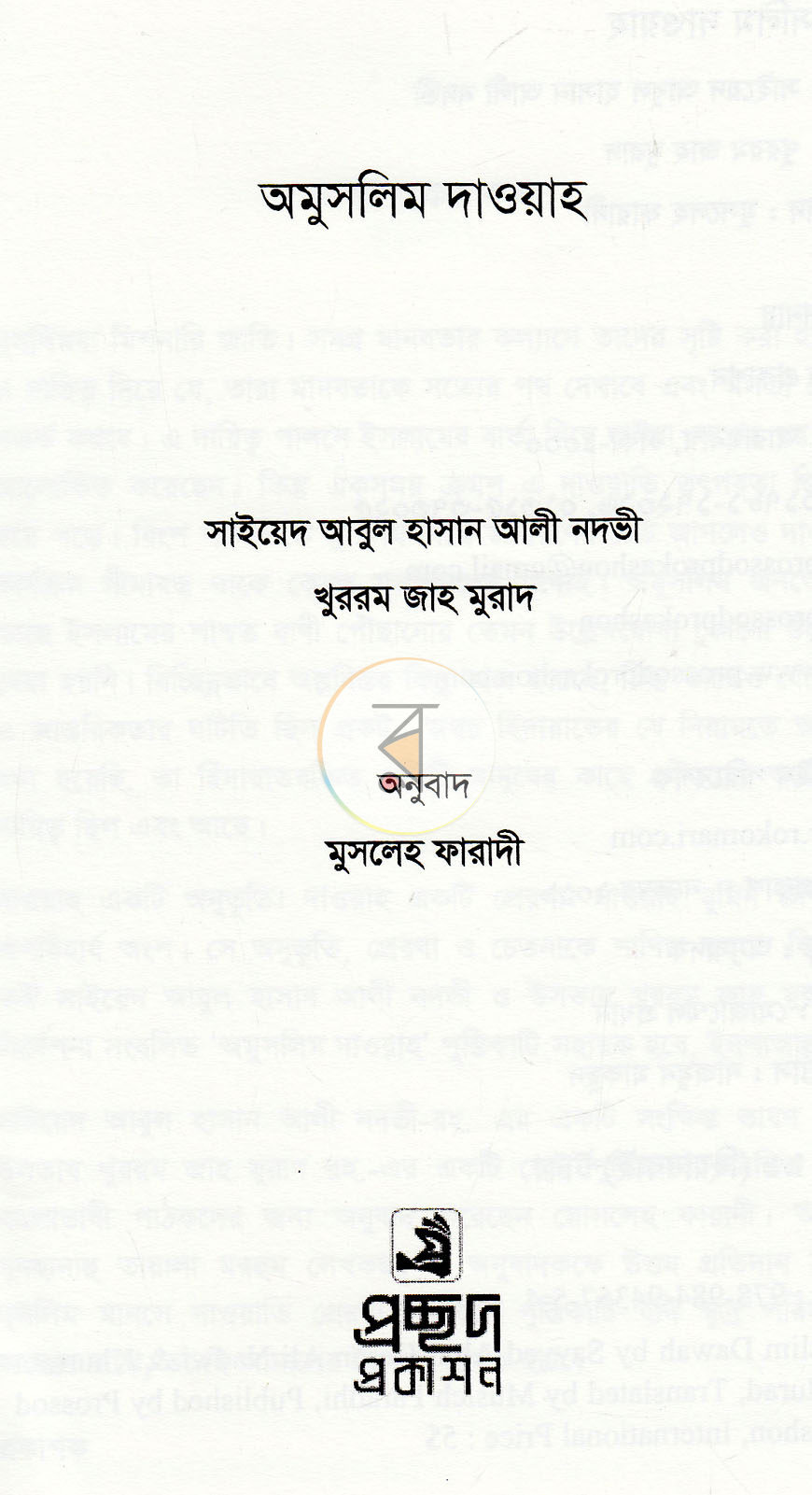পাতা 1