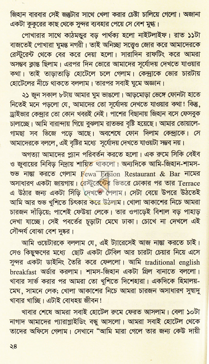 পাতা 10