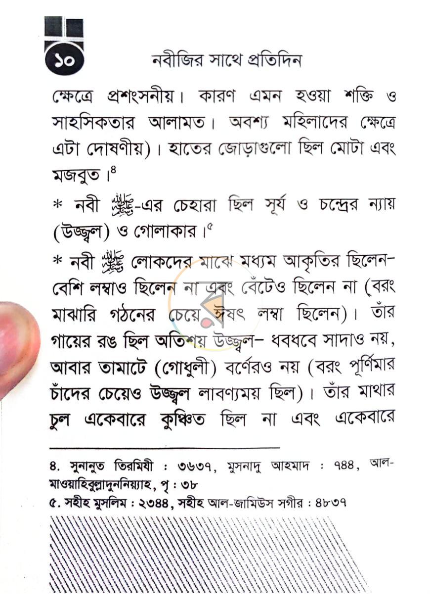 পাতা 9