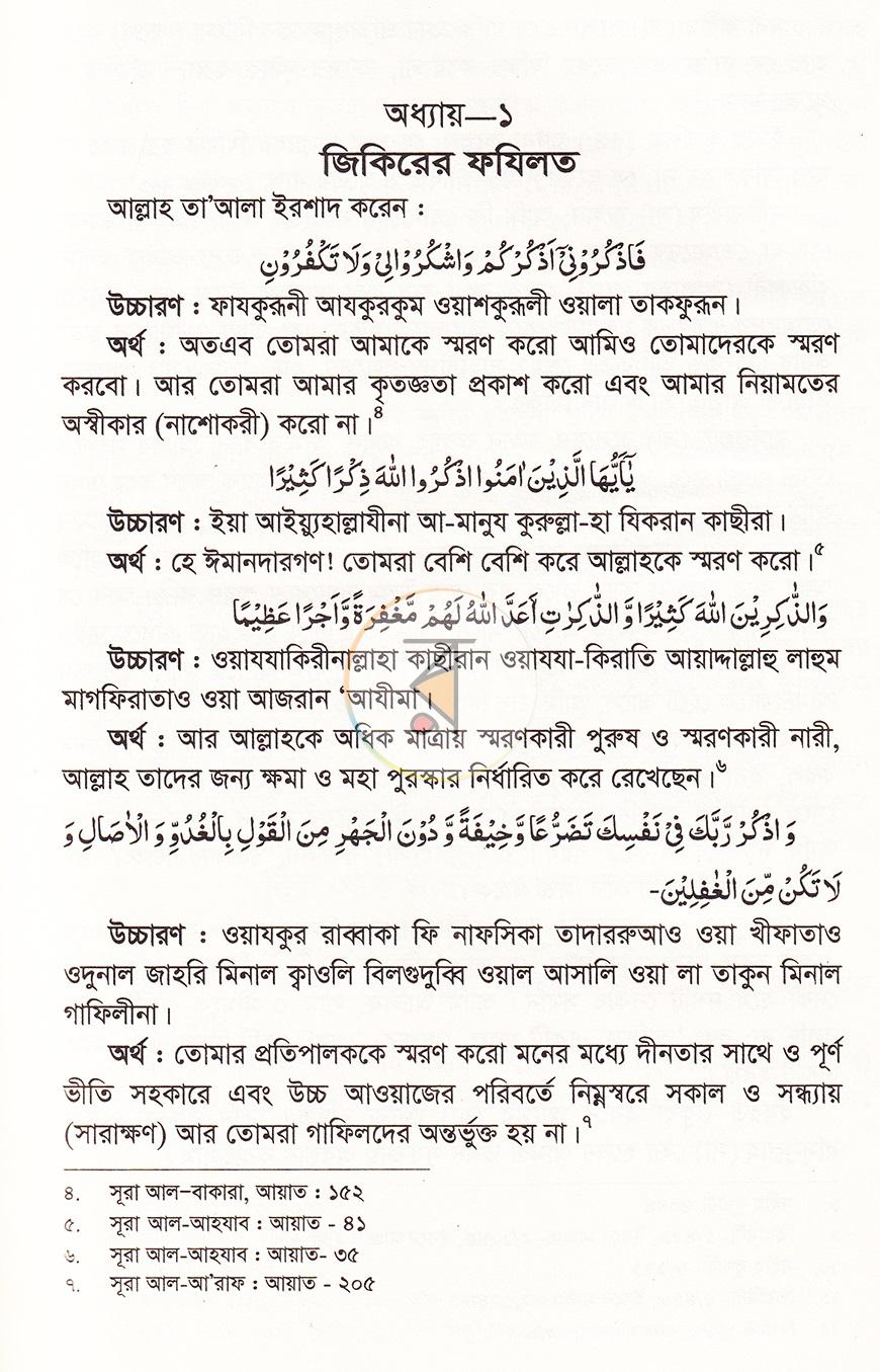 পাতা 11