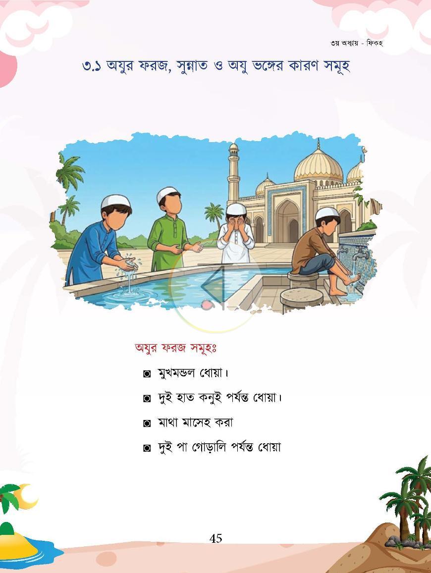 পাতা 22