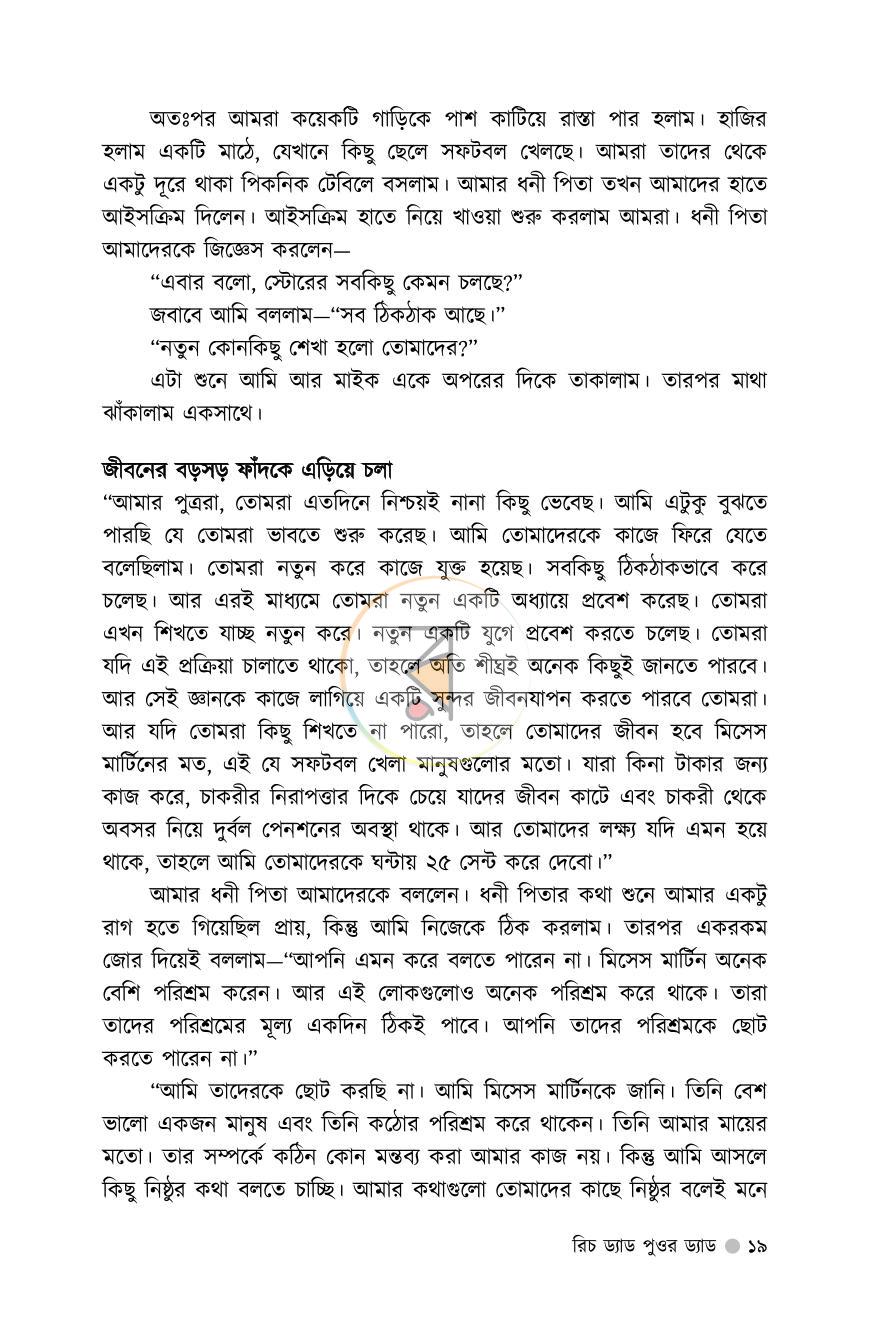 পাতা 17