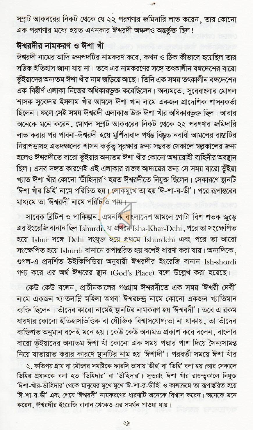 পাতা 10