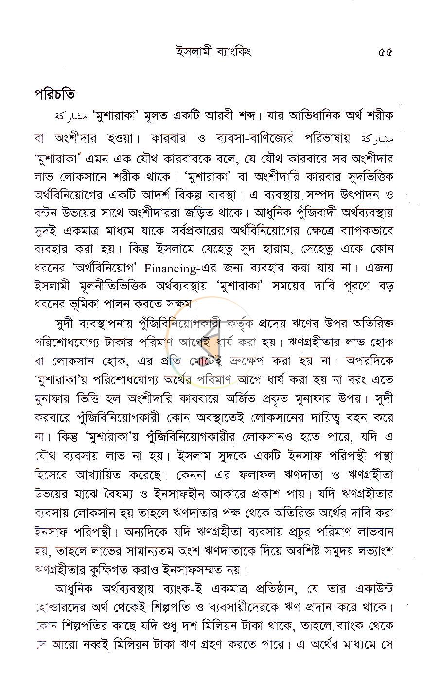 পাতা 16