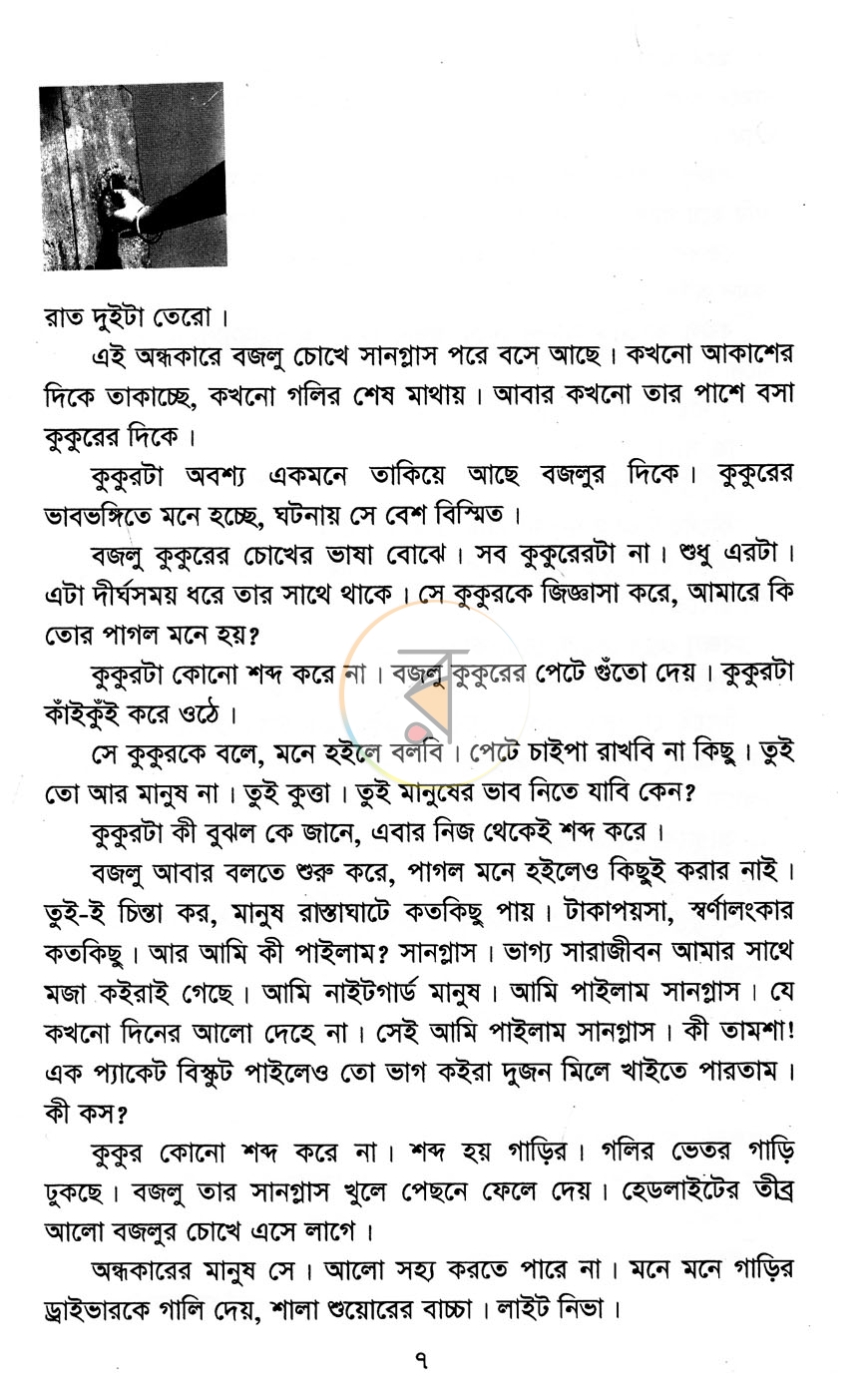 পাতা 3