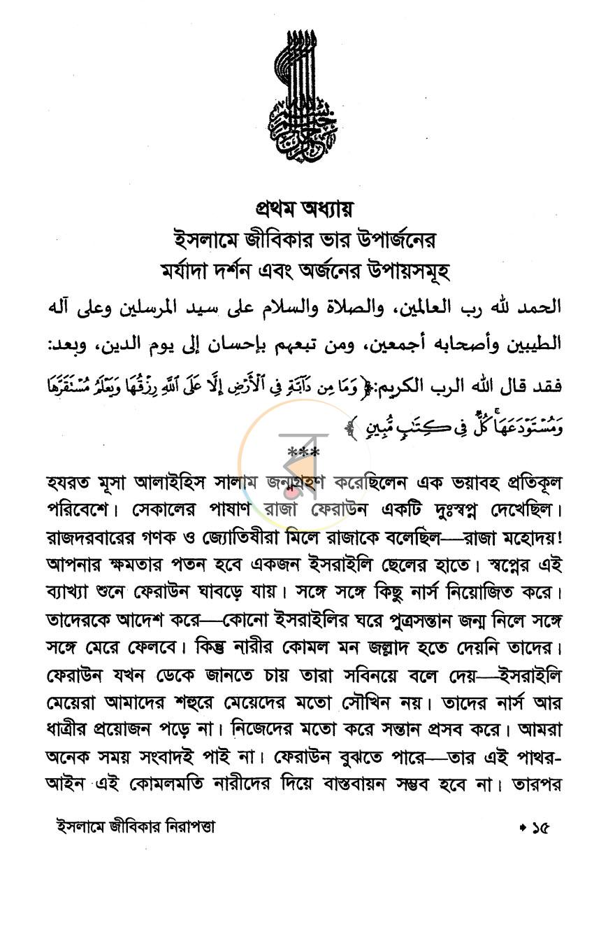 পাতা 9