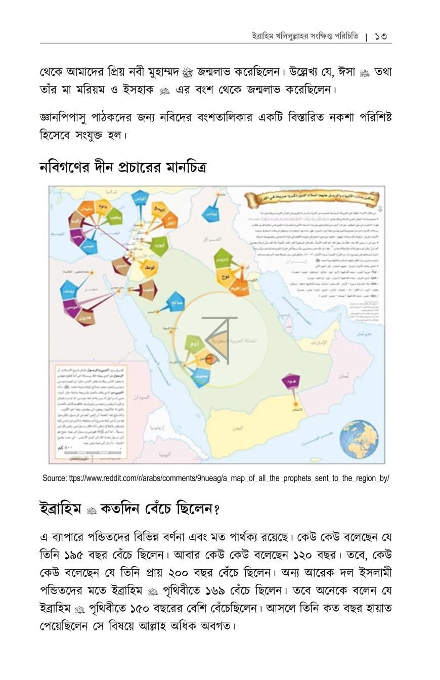 পাতা 12