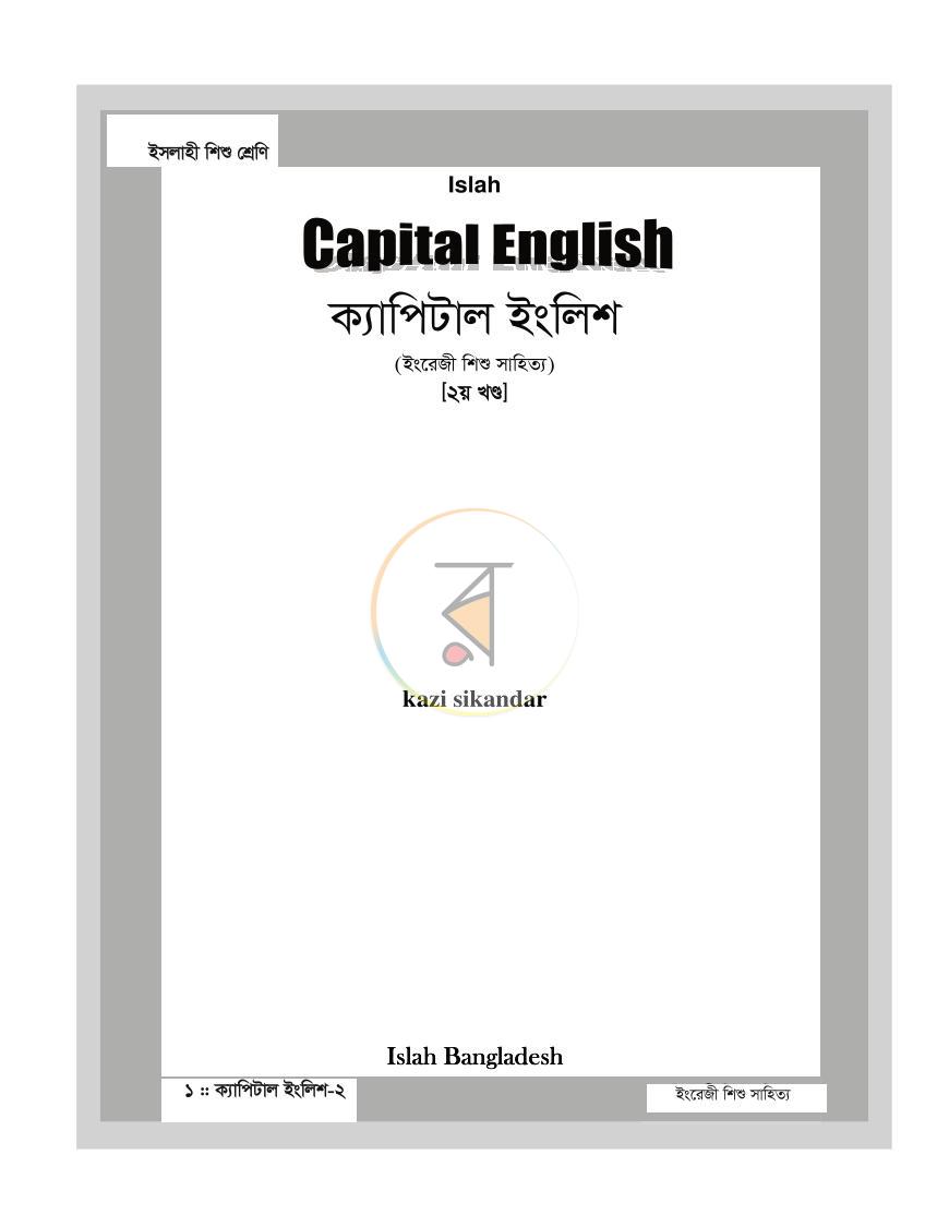 পাতা 1