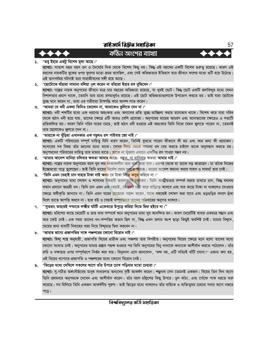 পাতা 10