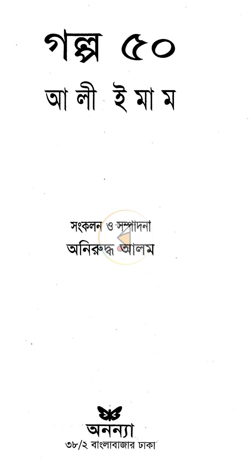 পাতা 2
