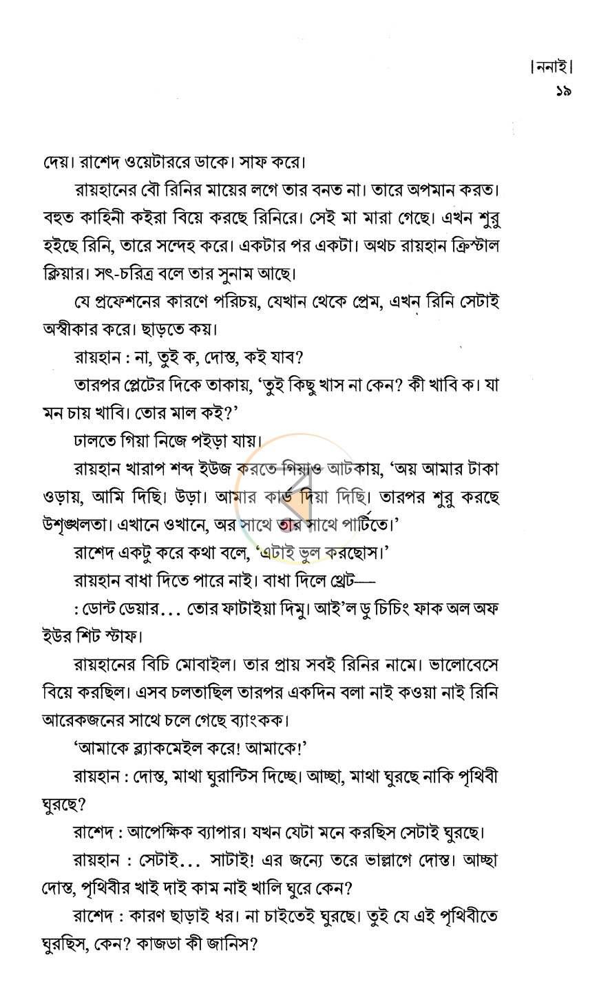 পাতা 9