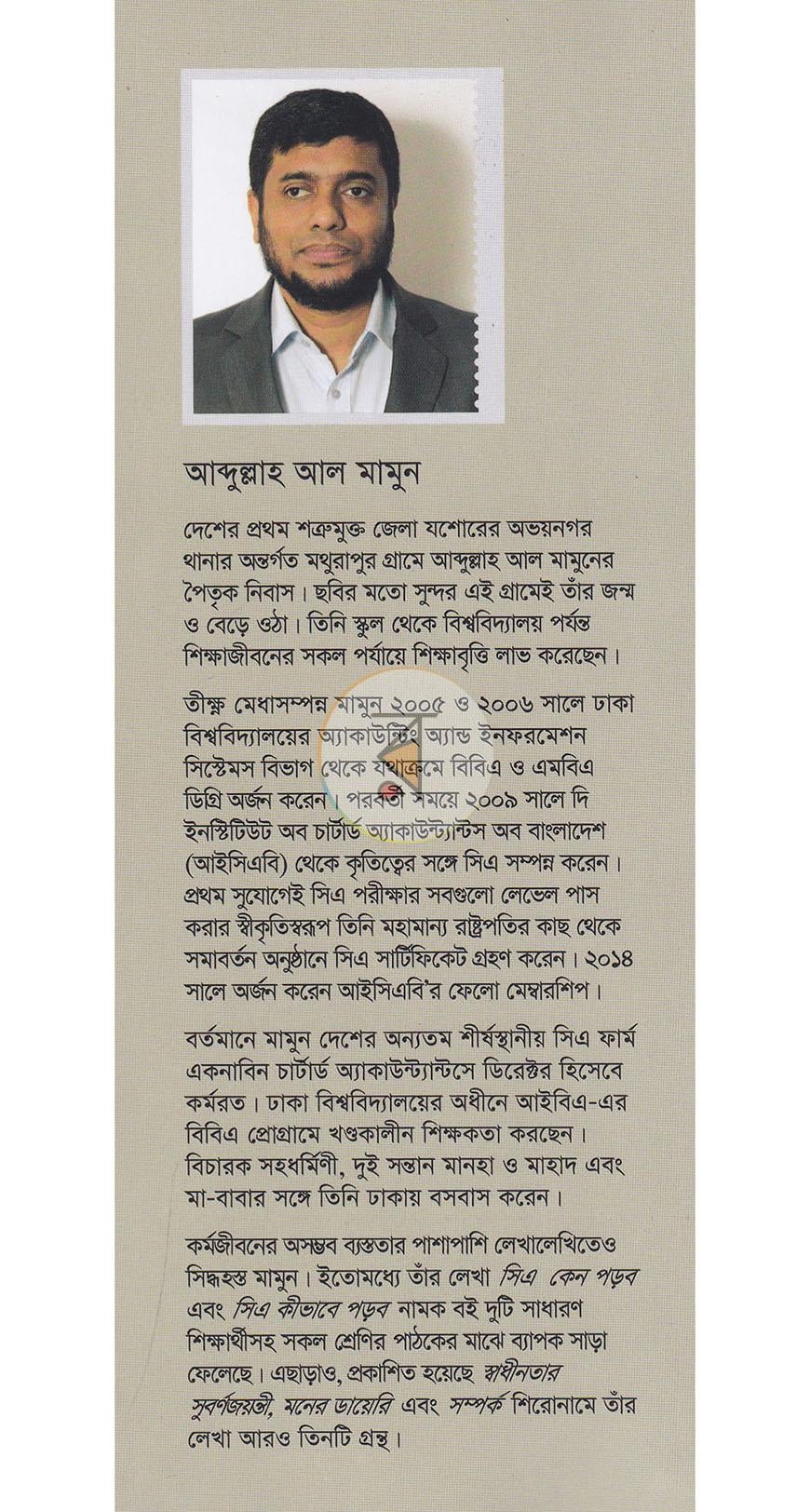 পাতা 21