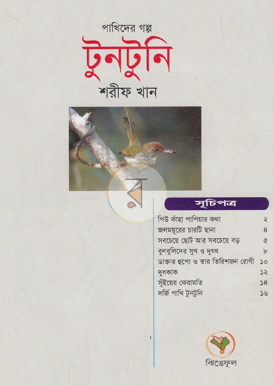 পাতা 1