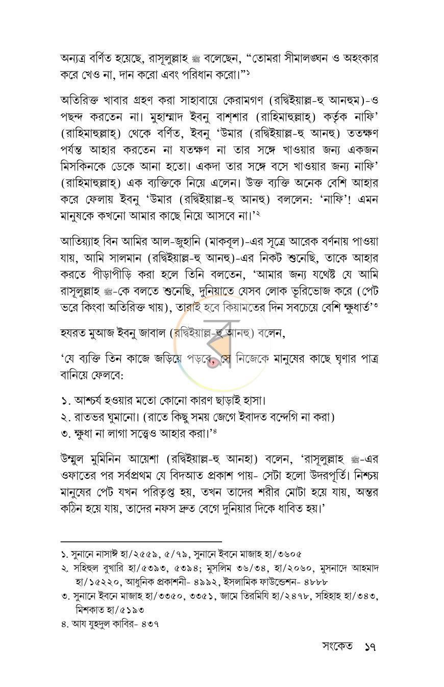 পাতা 13