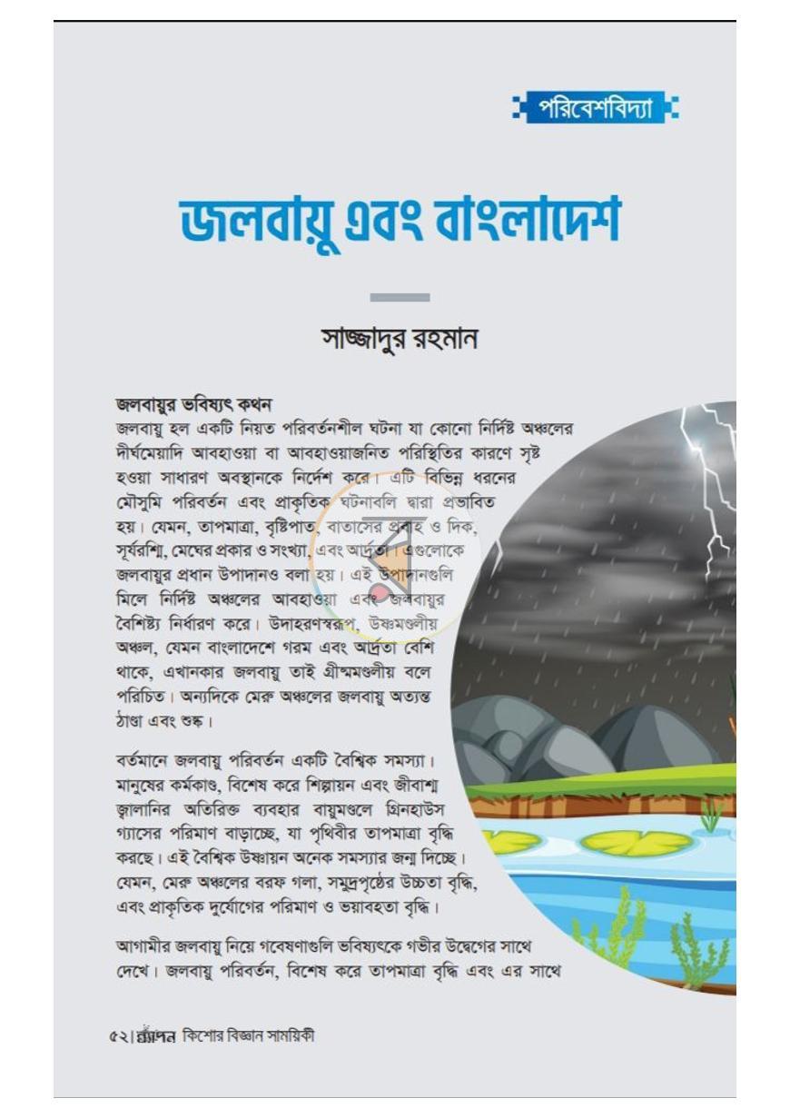 পাতা 13