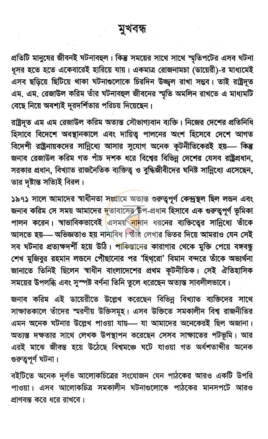 পাতা 3
