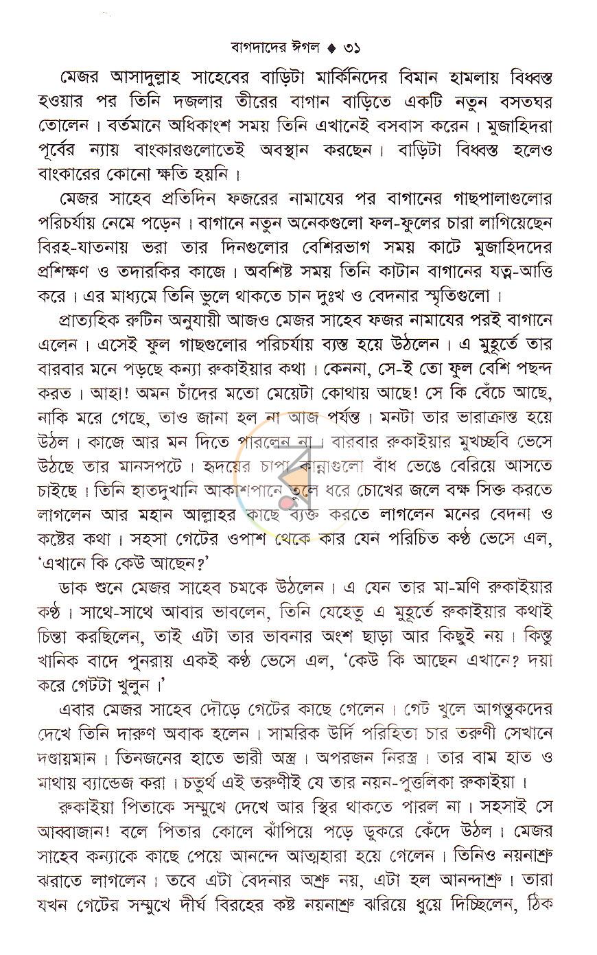 পাতা 9
