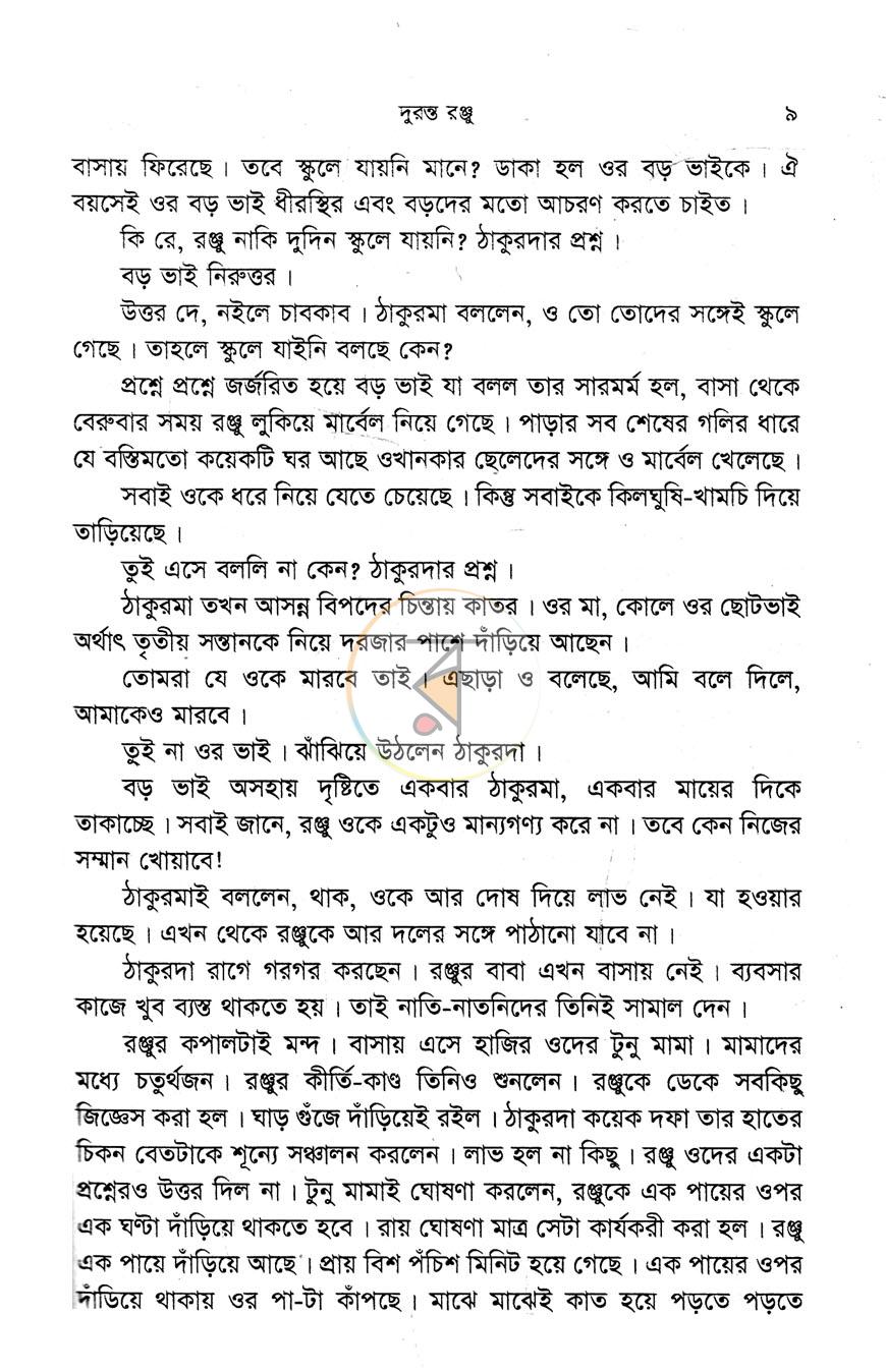 পাতা 4