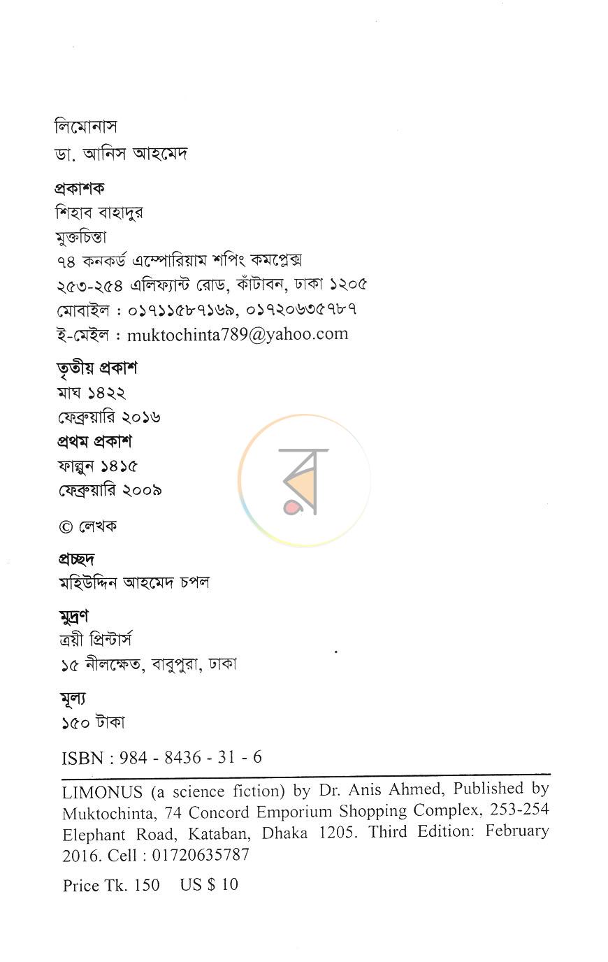 পাতা 3