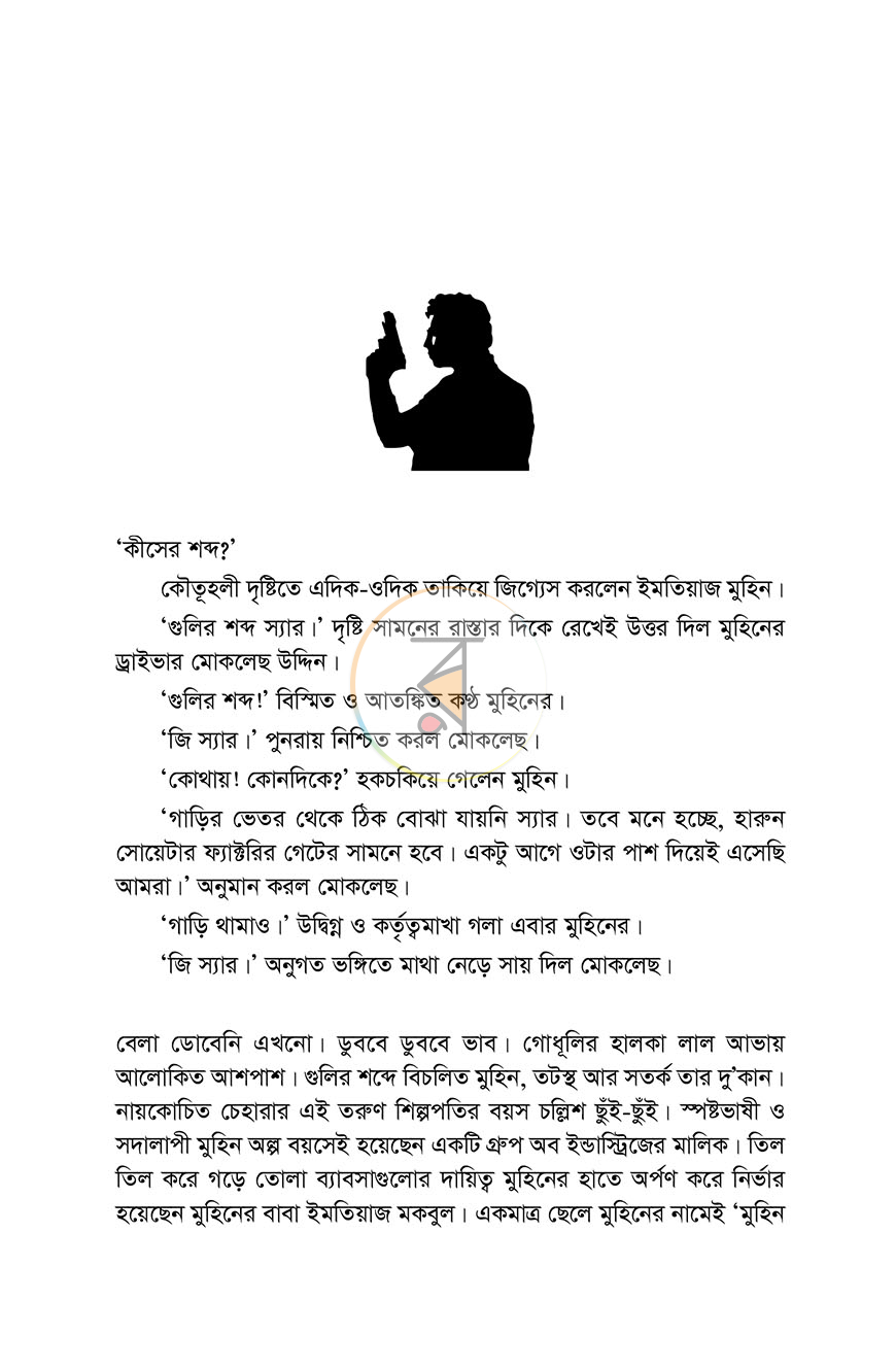 পাতা 2