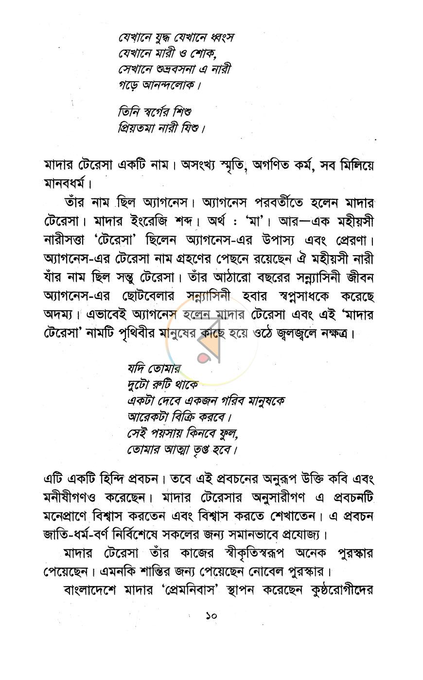 পাতা 4