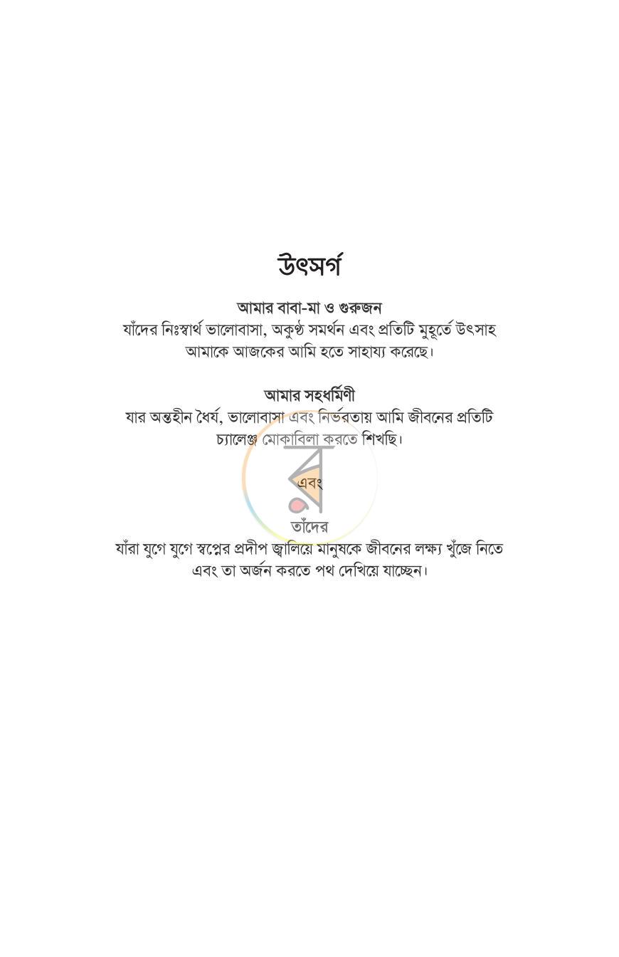 পাতা 2
