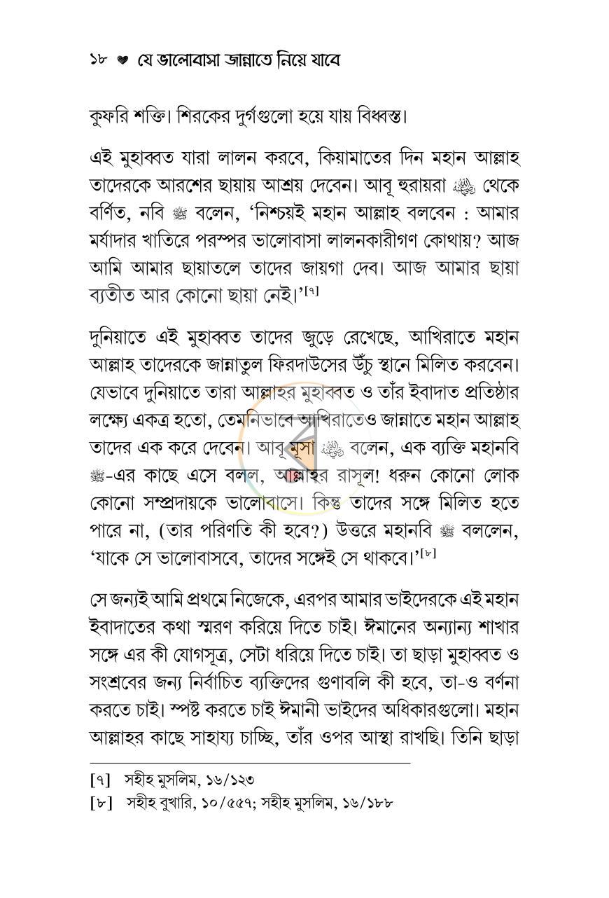 পাতা 15