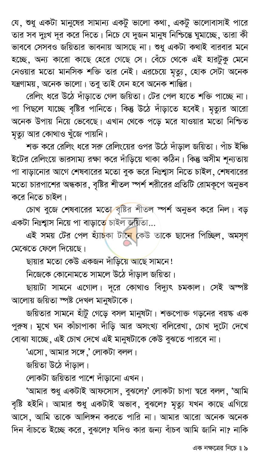 পাতা 6
