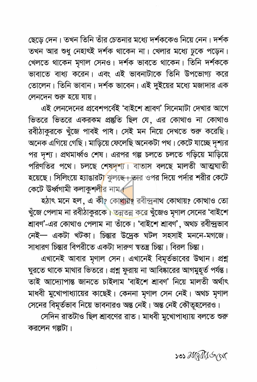 পাতা 13