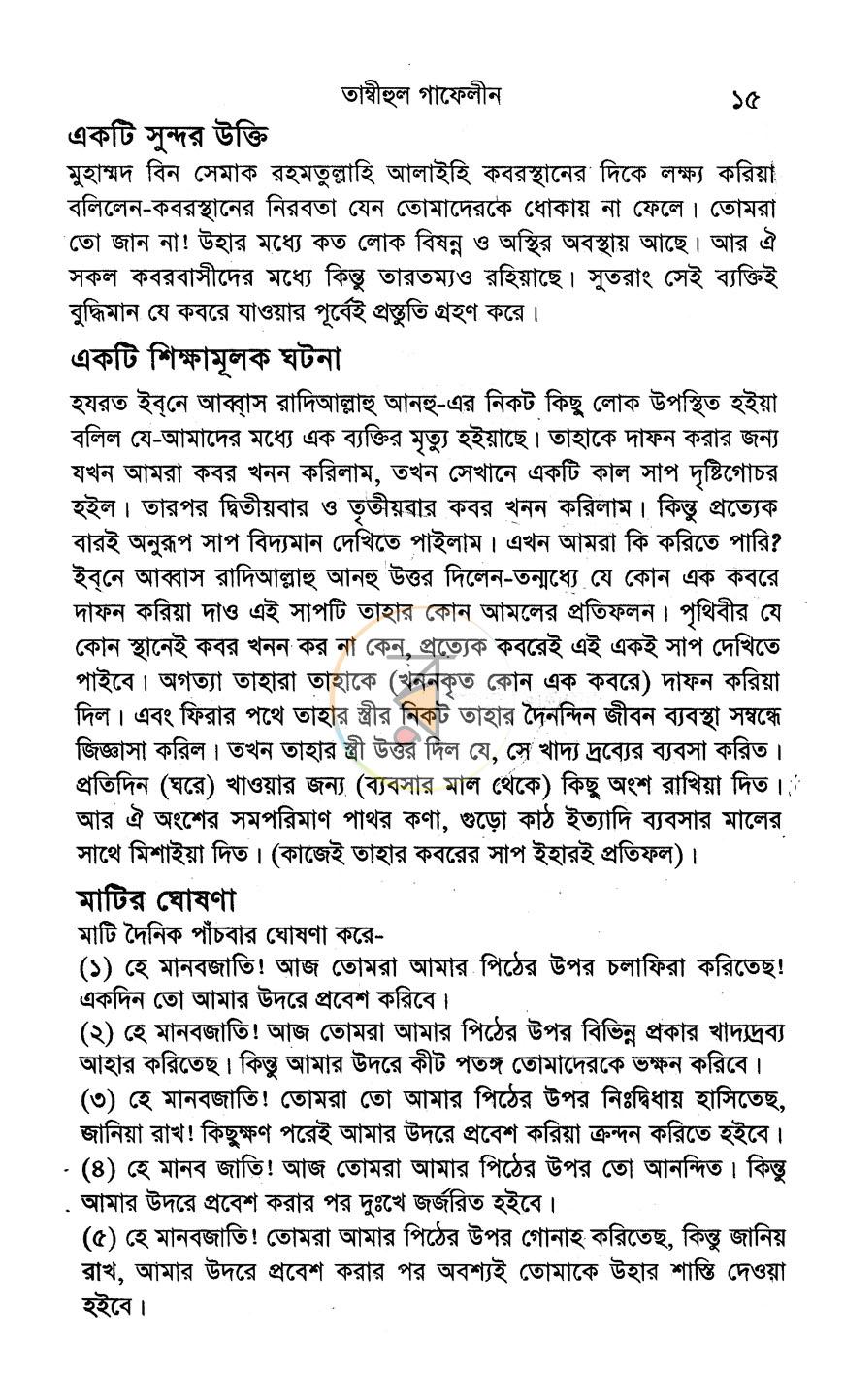 পাতা 13