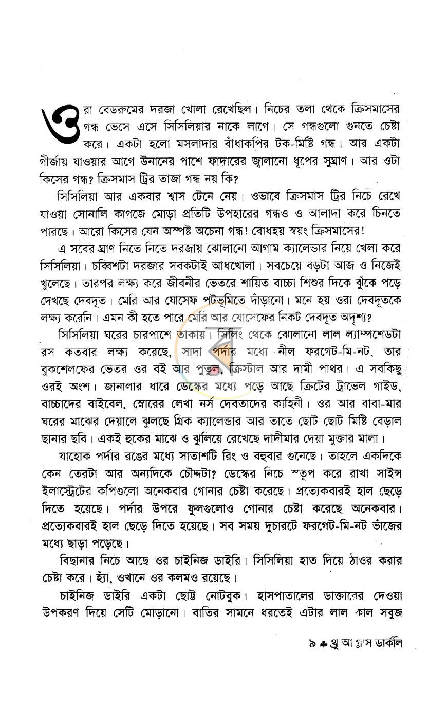 পাতা 3