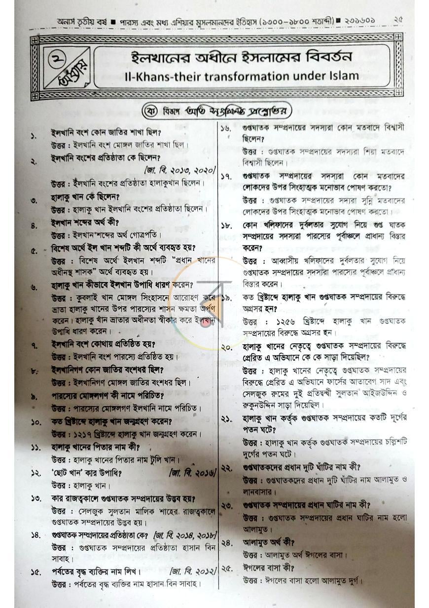 পাতা 1