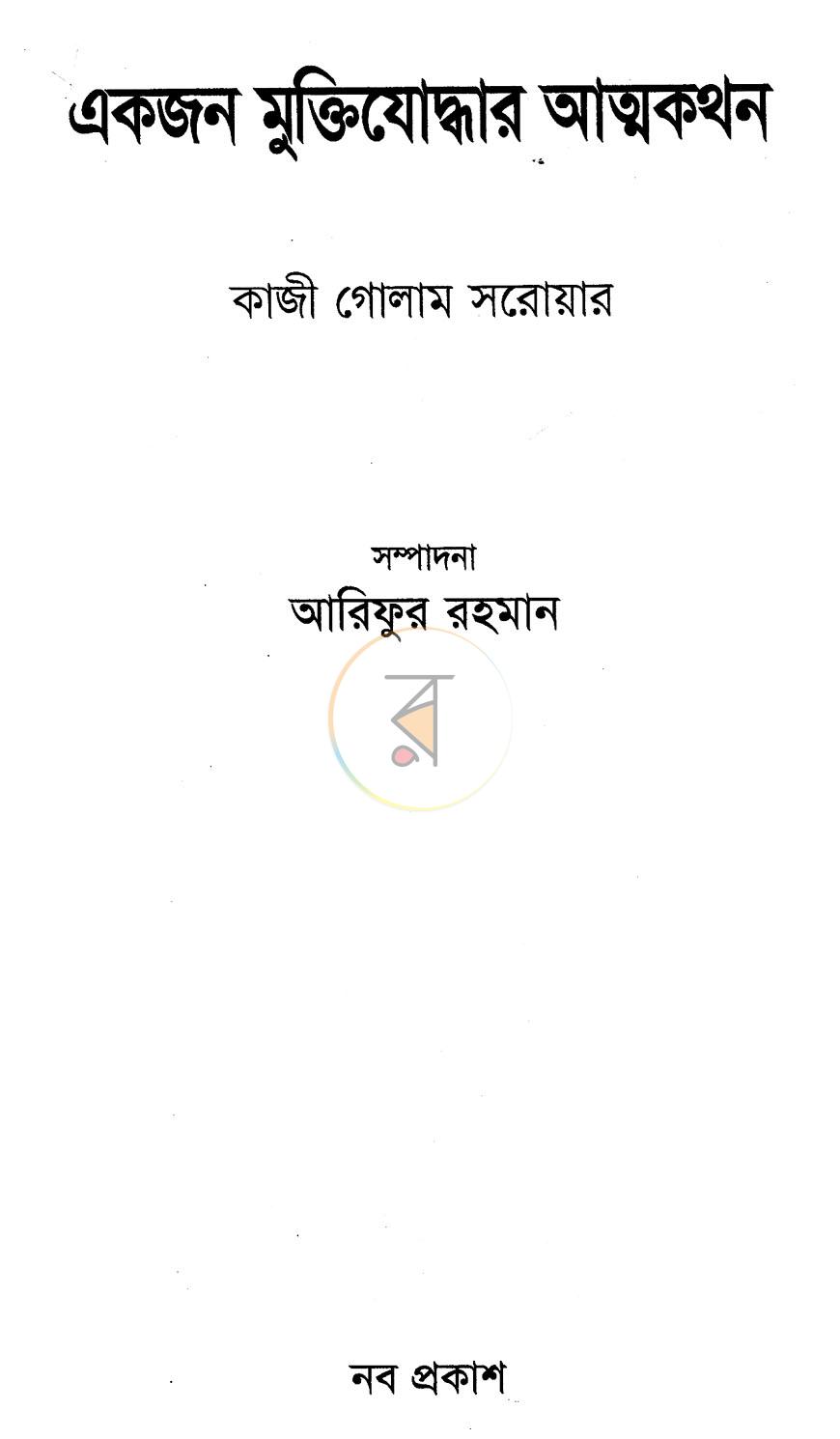 পাতা 2