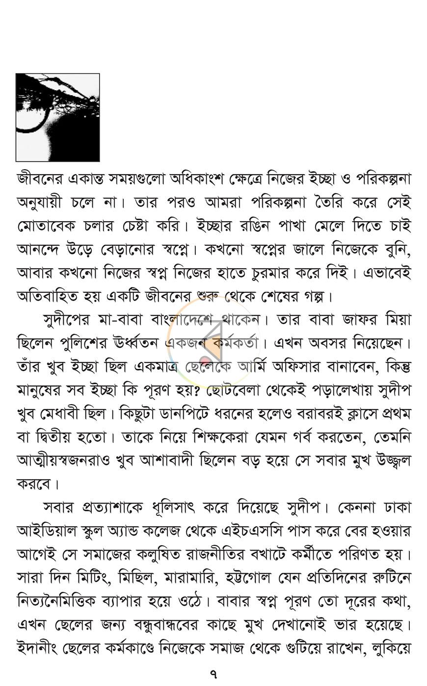 পাতা 2