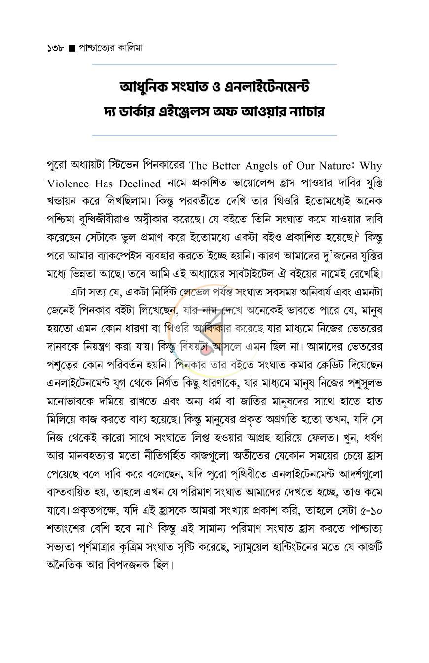 পাতা 13