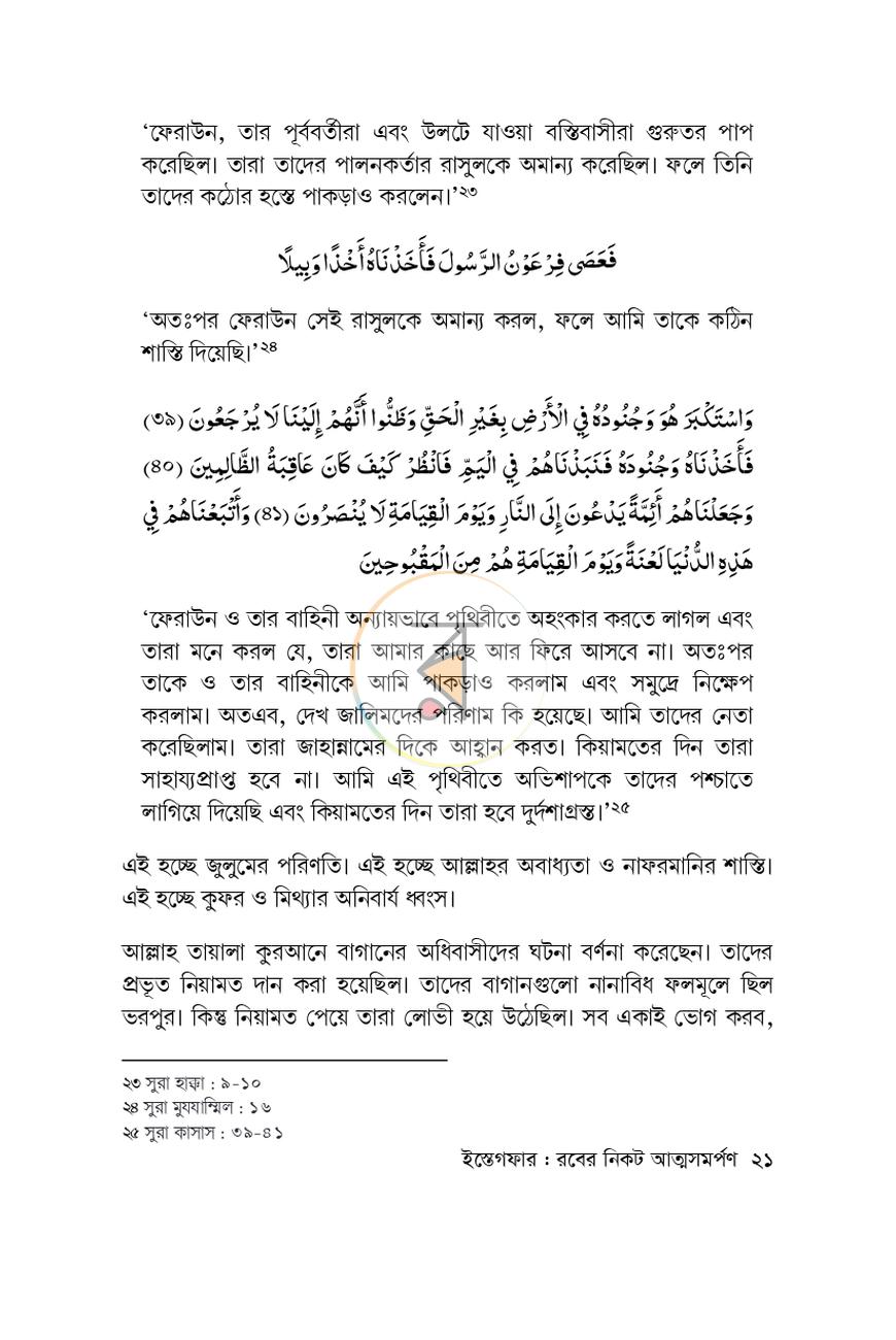 পাতা 17