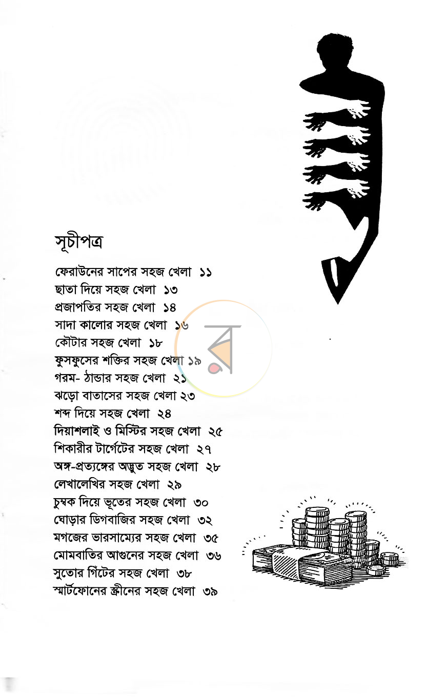 পাতা 6
