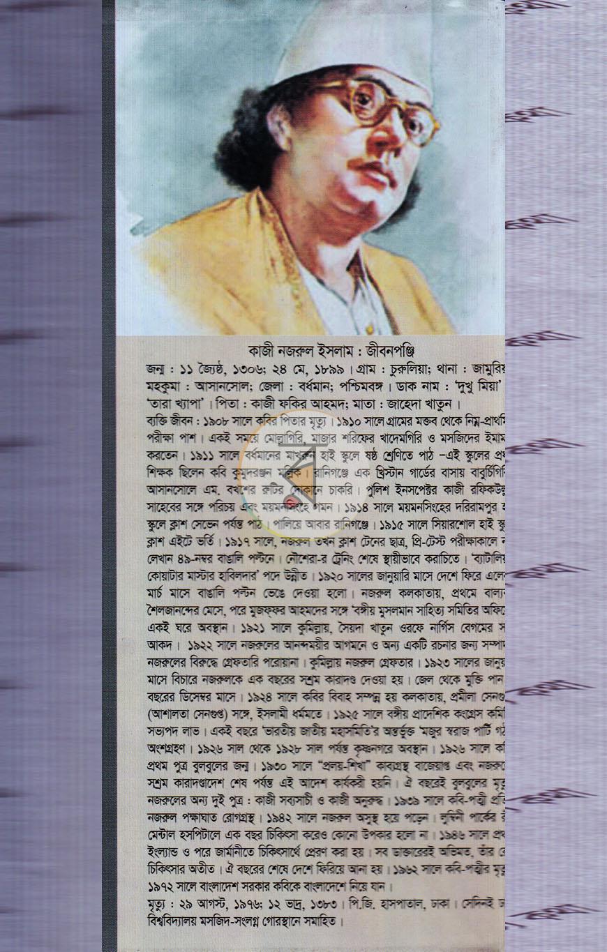 পাতা 10