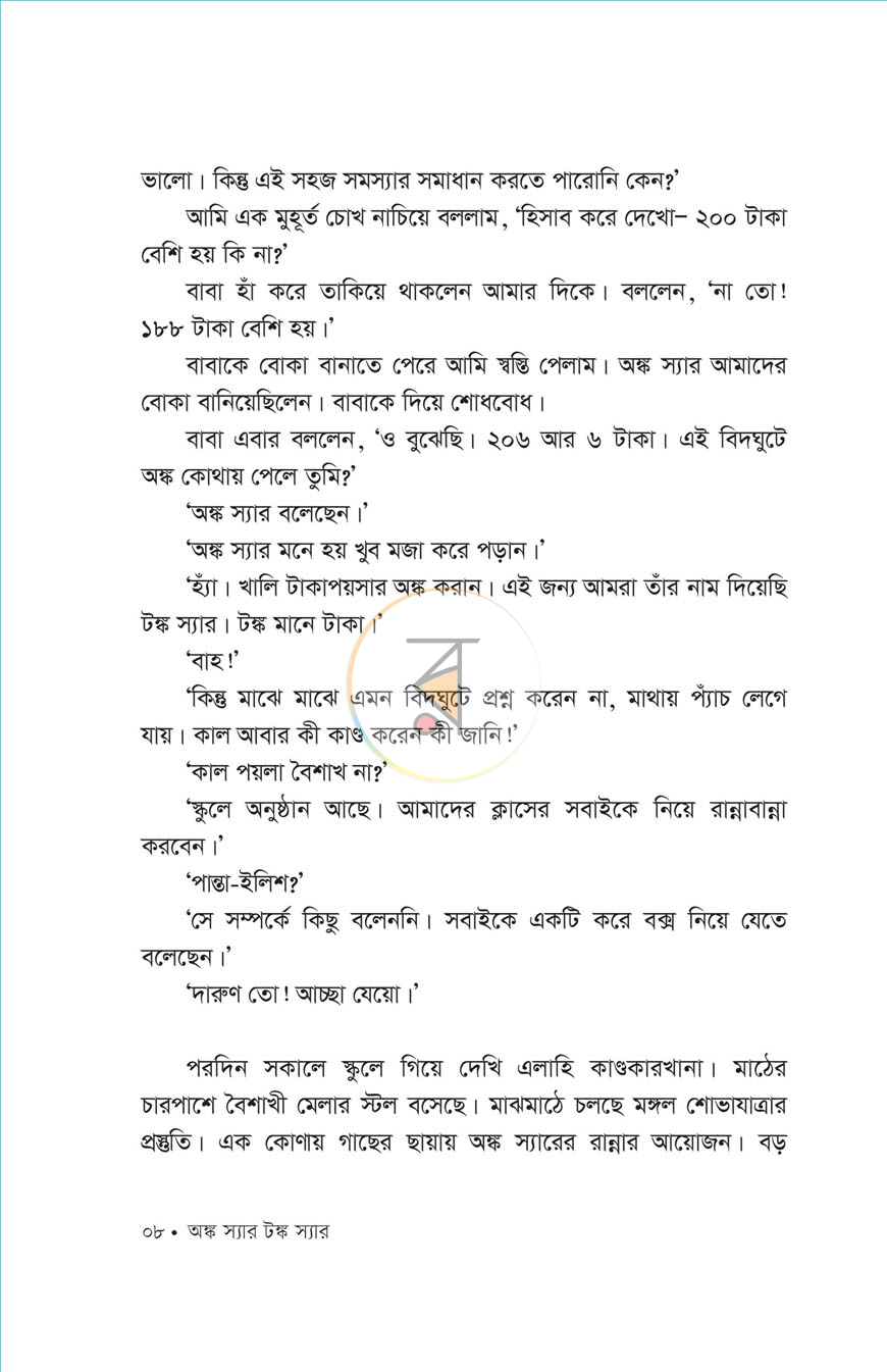 পাতা 4
