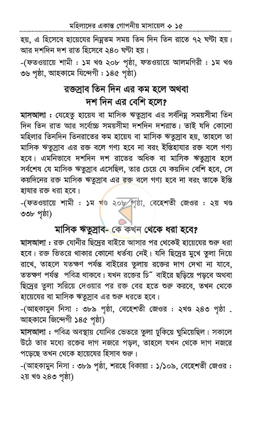 পাতা 9