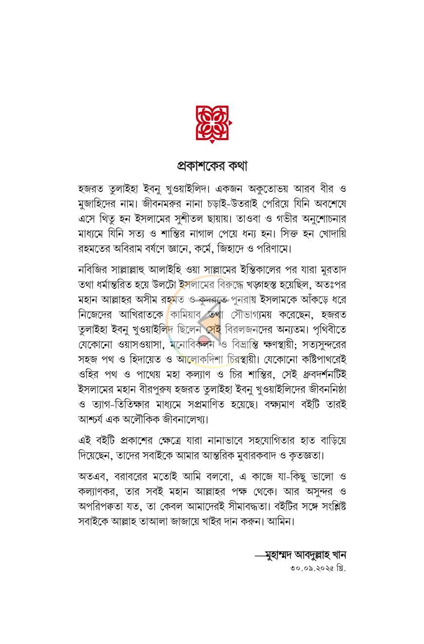 পাতা 4