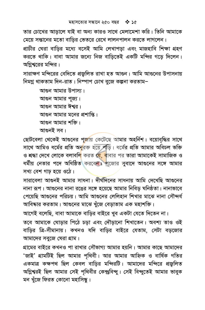 পাতা 10
