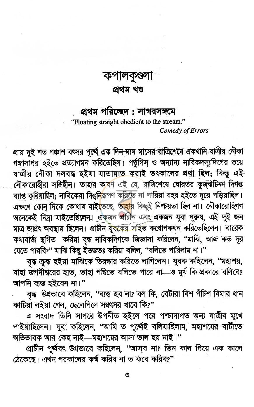 পাতা 6